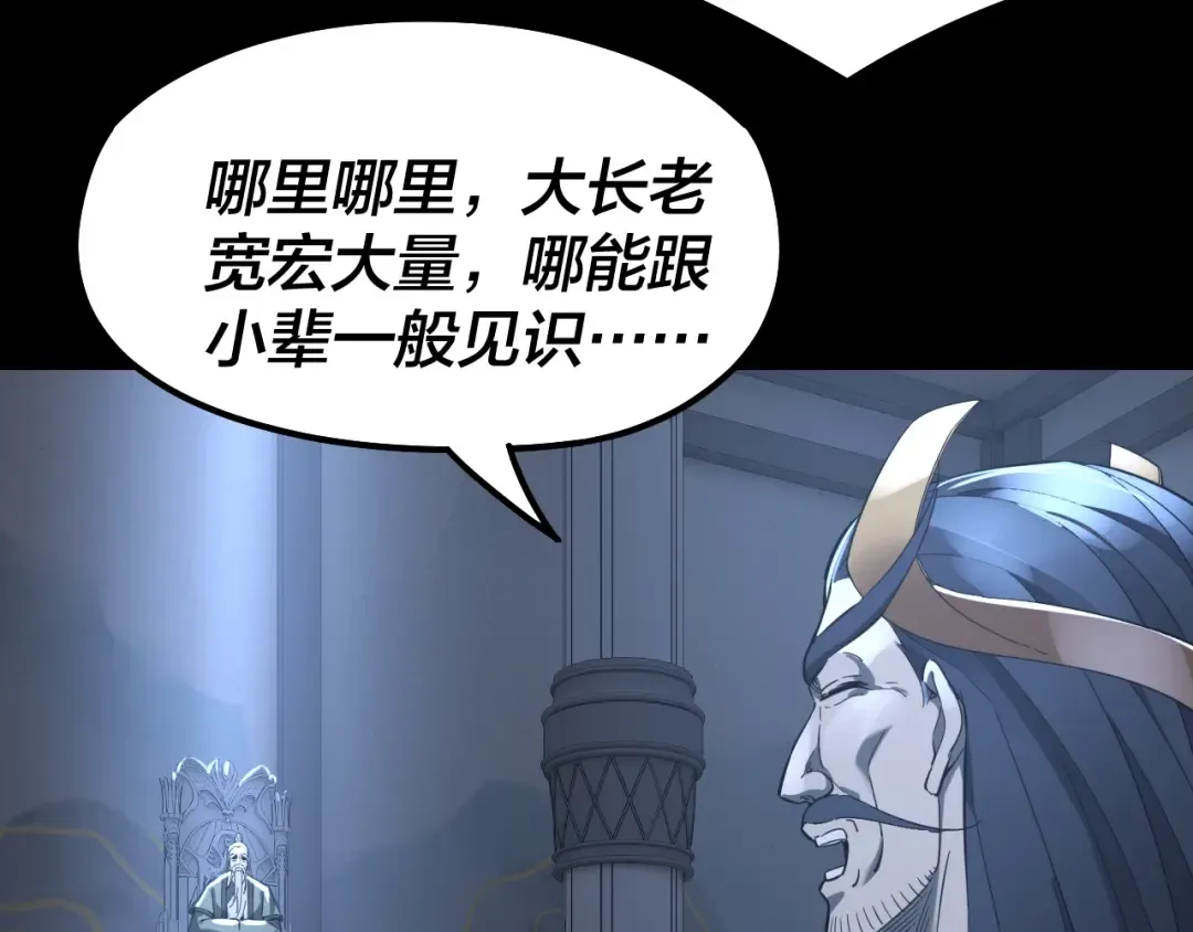 第45话 演到骗过所有人！ 第69页