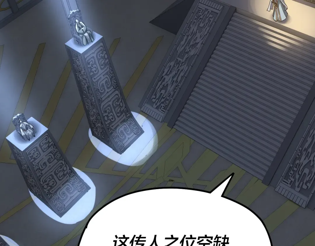 第45话 演到骗过所有人！ 第74页
