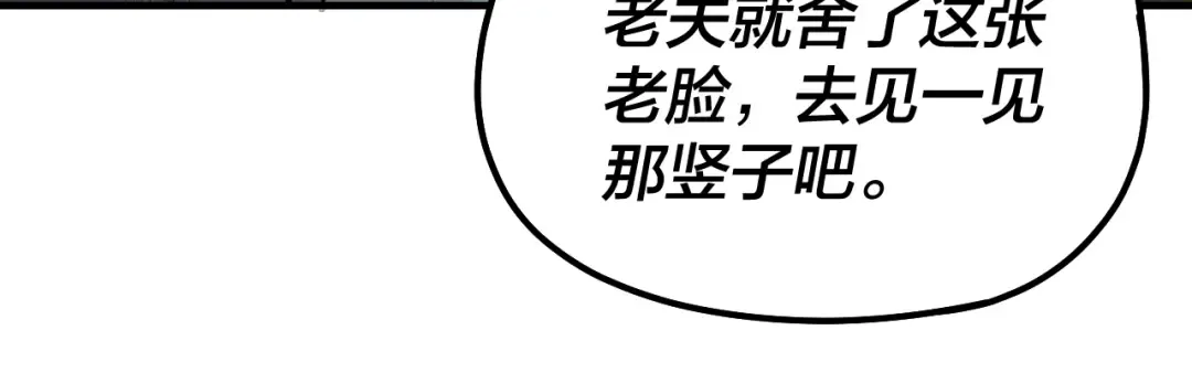 第45话 演到骗过所有人！ 第78页