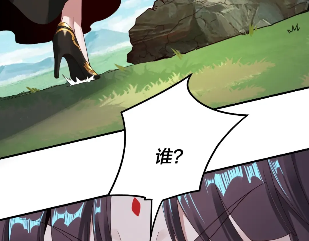 第45话 演到骗过所有人！ 第83页