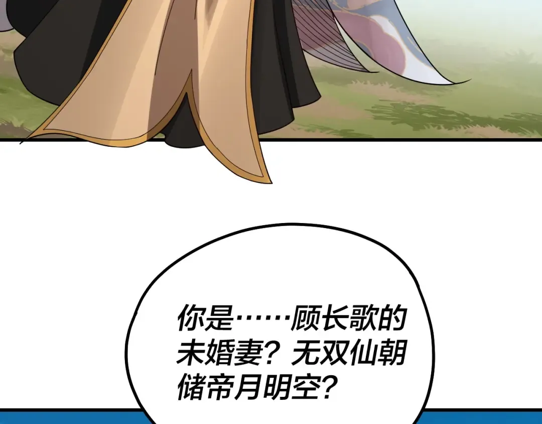 第45话 演到骗过所有人！ 第87页