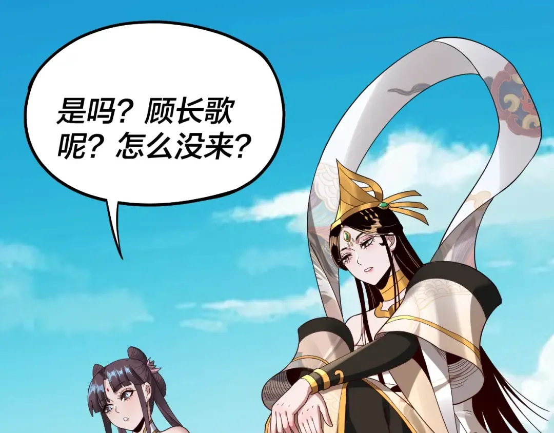 第45话 演到骗过所有人！ 第91页