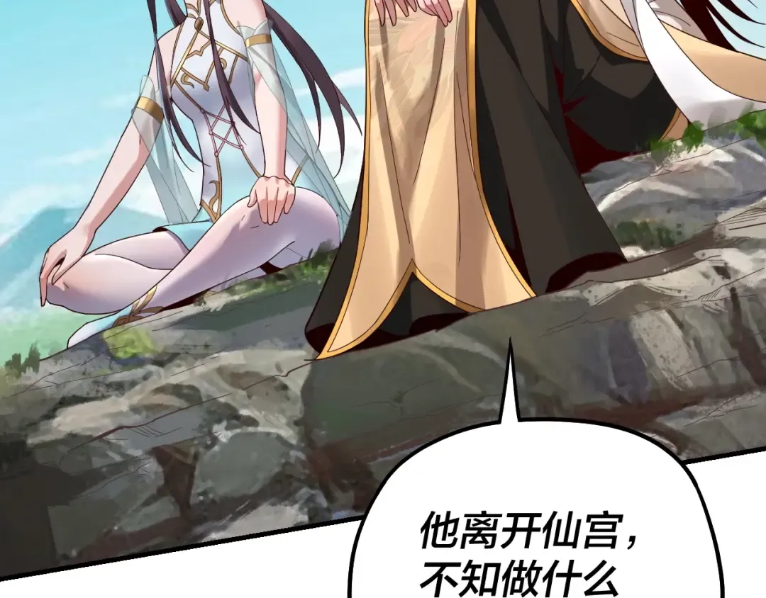 第45话 演到骗过所有人！ 第92页
