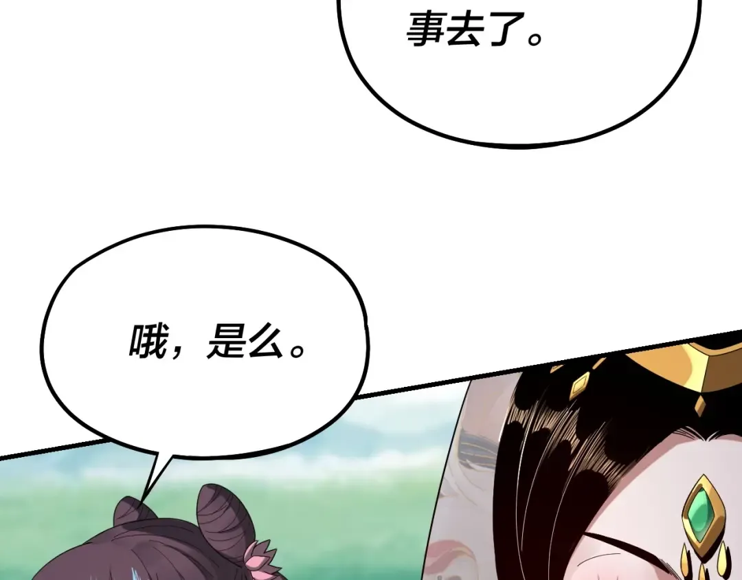 第45话 演到骗过所有人！ 第93页