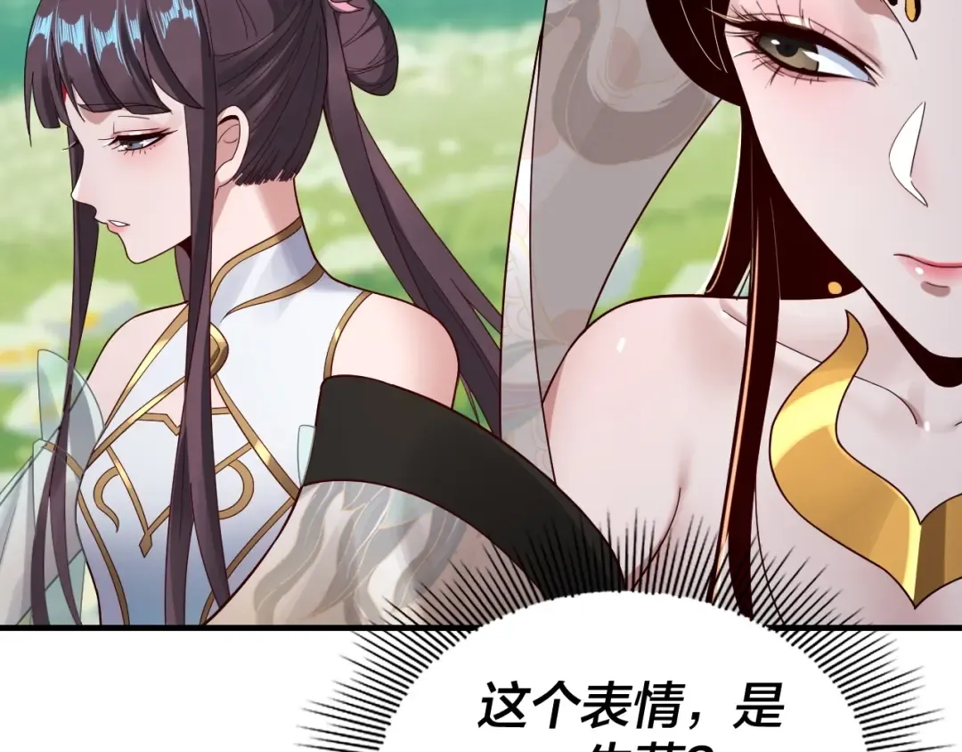 第45话 演到骗过所有人！ 第94页