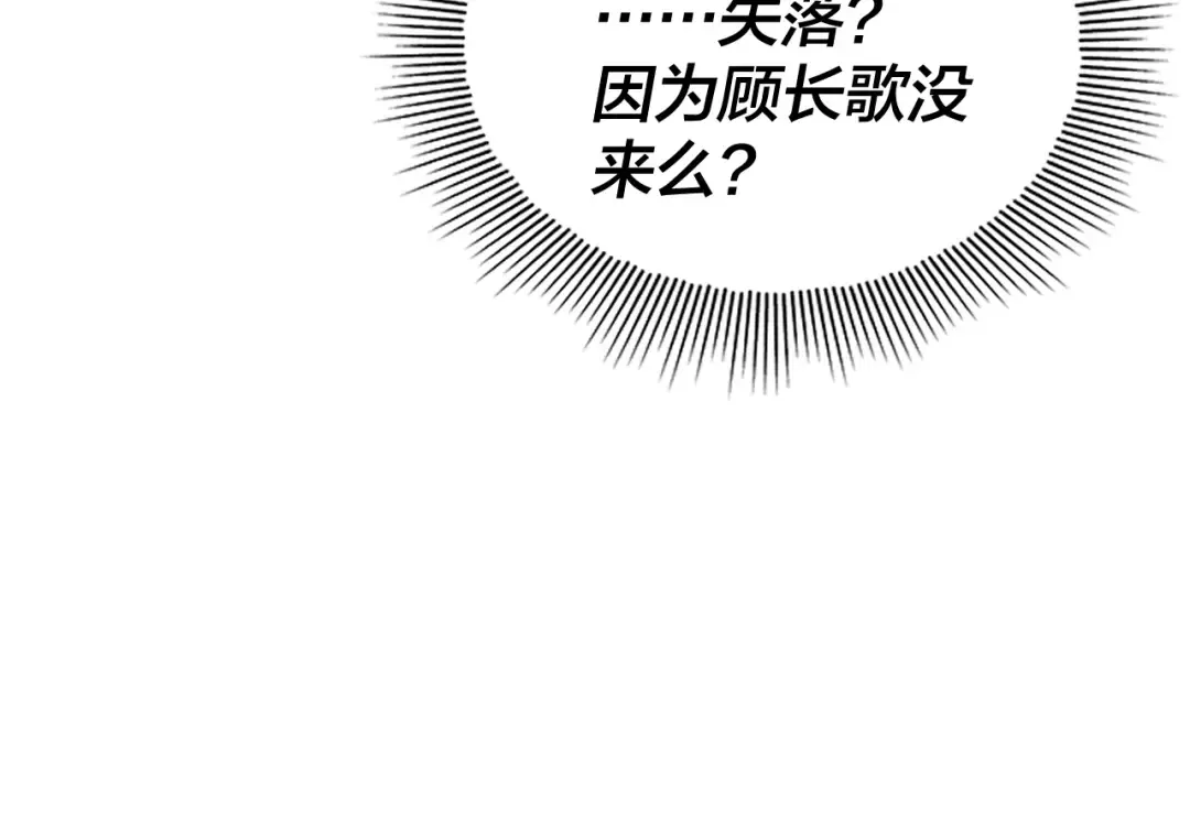 第45话 演到骗过所有人！ 第95页