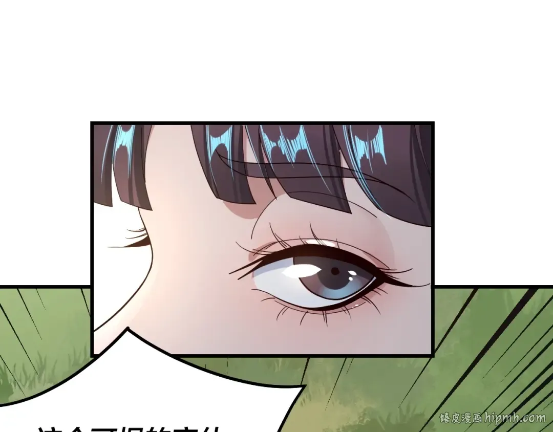 第45话 演到骗过所有人！ 第96页