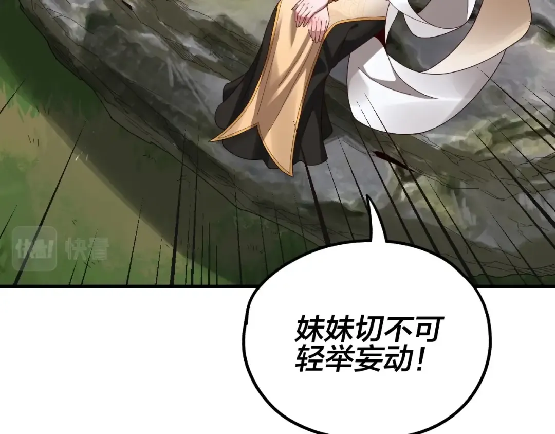 第45话 演到骗过所有人！ 第98页
