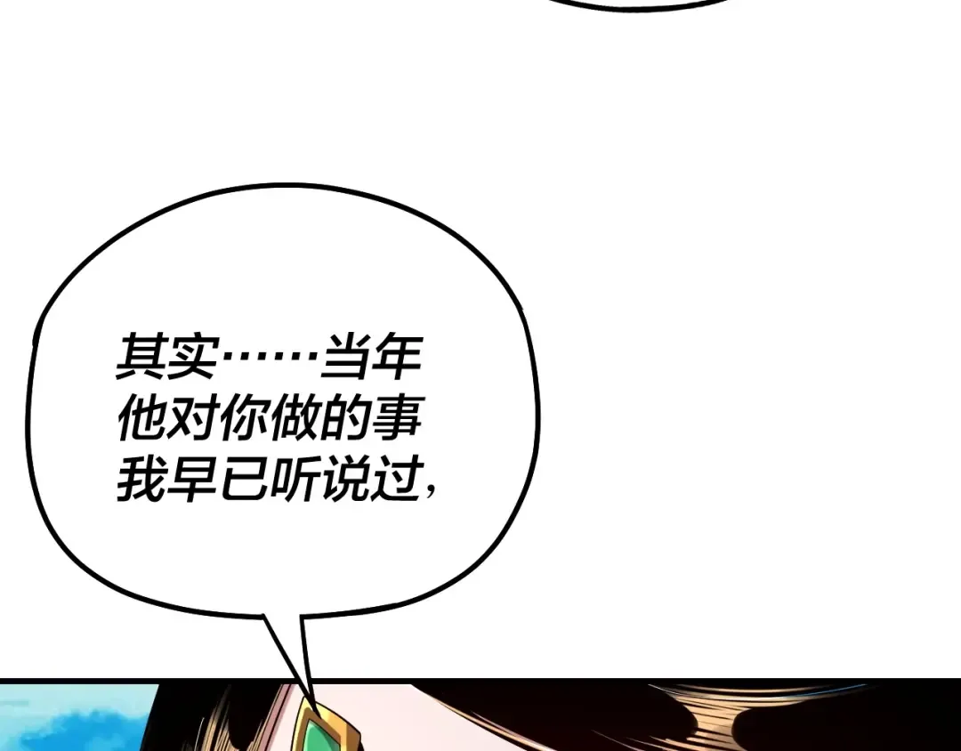 第45话 演到骗过所有人！ 第99页