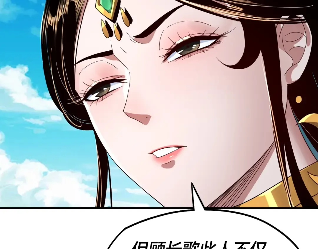 第45话 演到骗过所有人！ 第100页