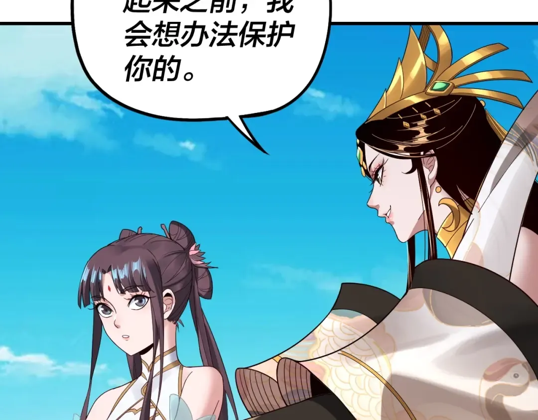 第45话 演到骗过所有人！ 第102页