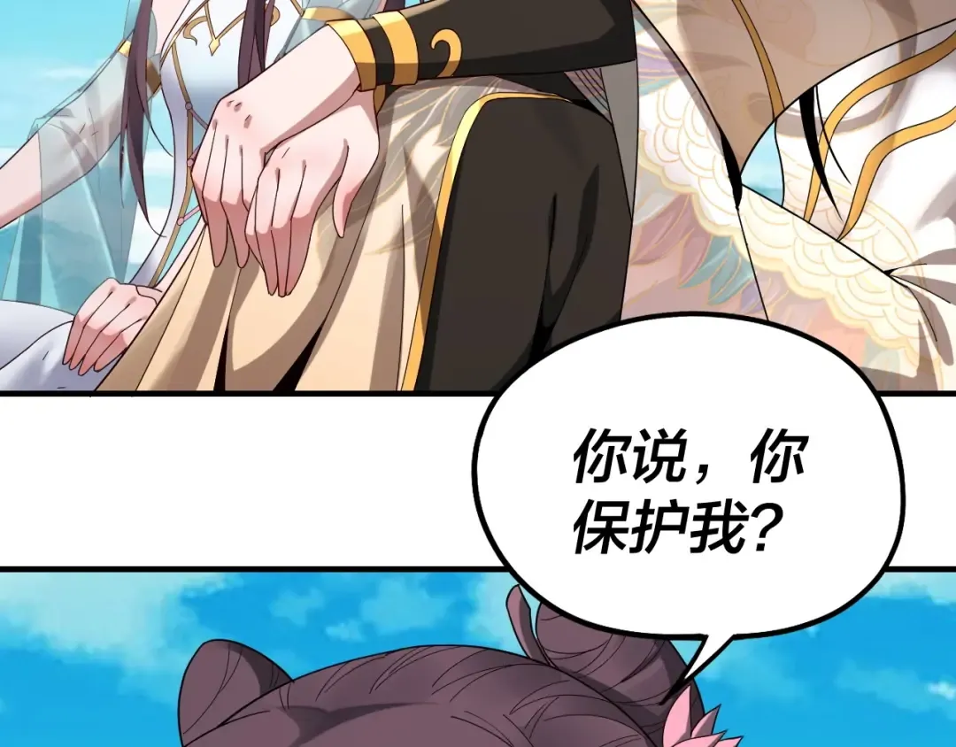 第45话 演到骗过所有人！ 第103页