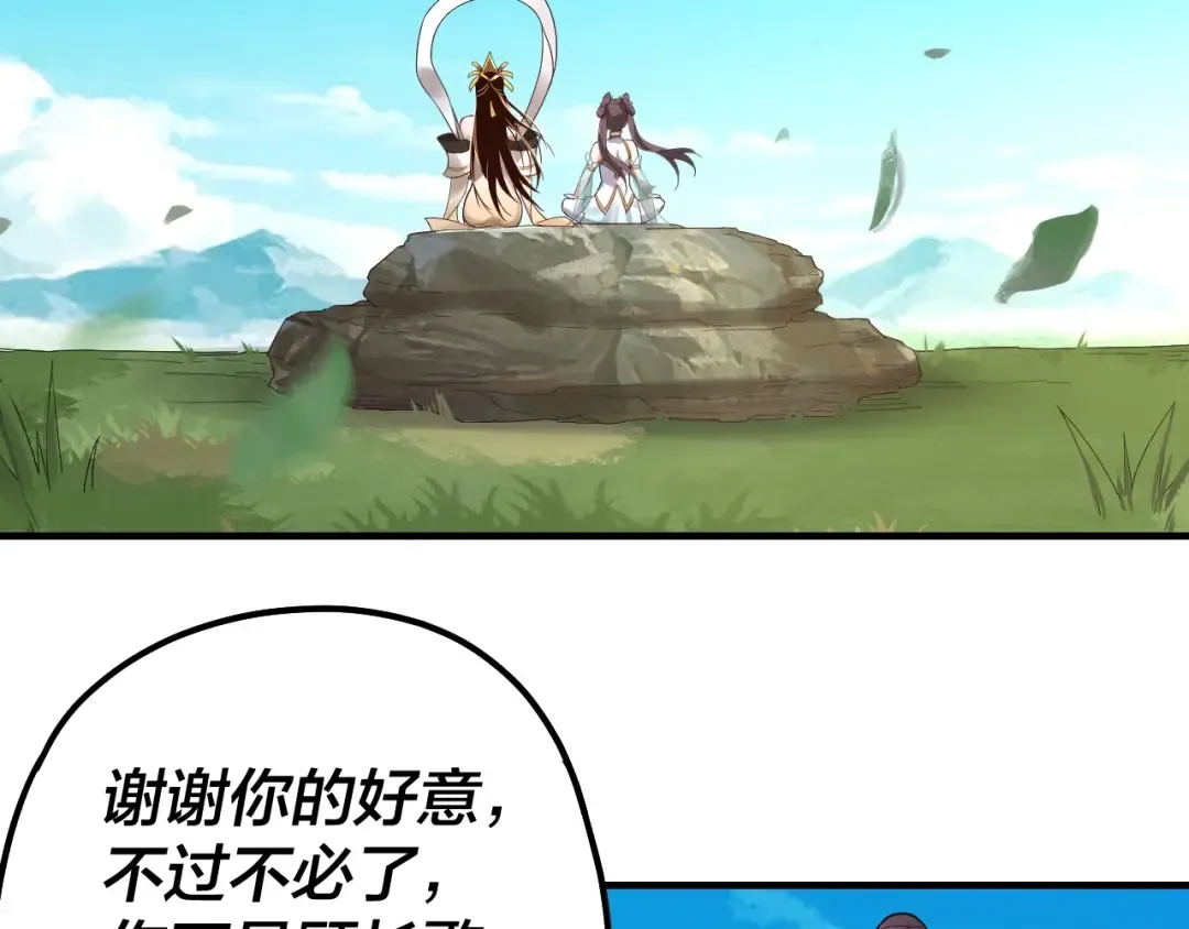 第46话 战吧！ 第6页