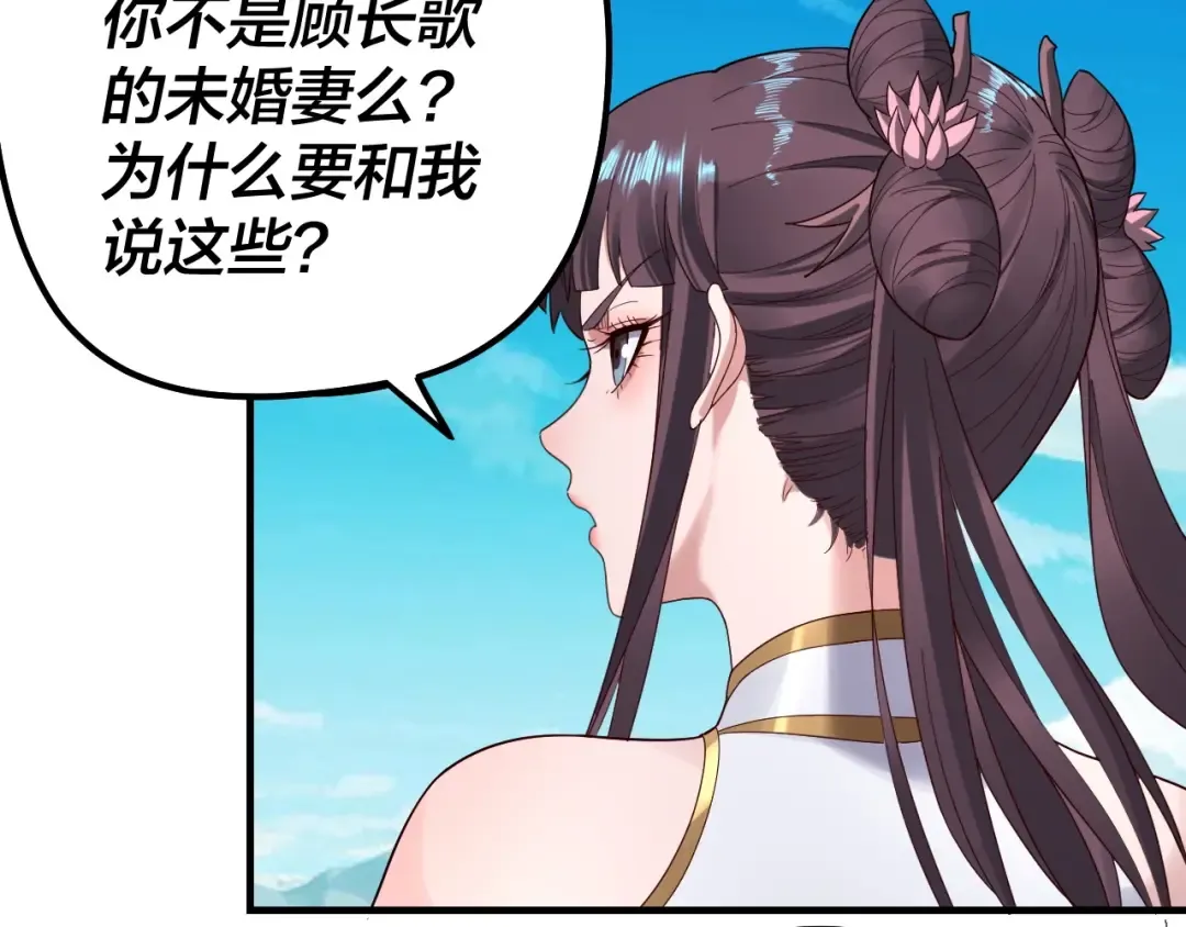 第46话 战吧！ 第7页