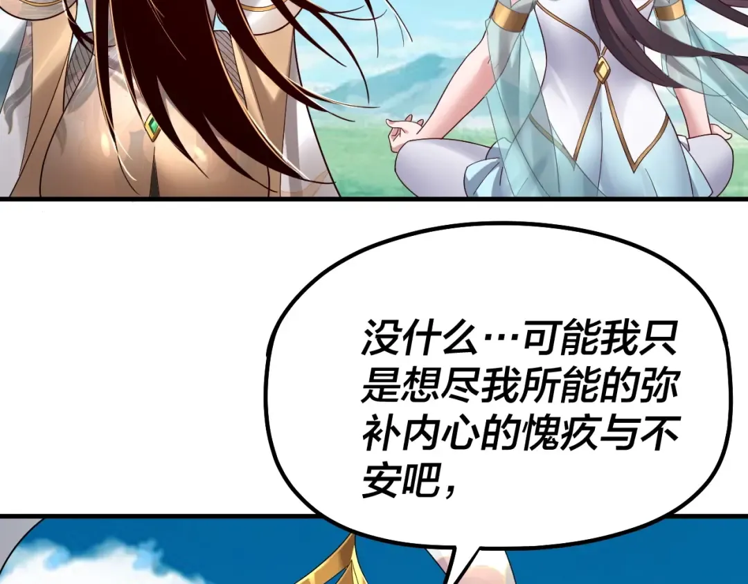 第46话 战吧！ 第9页