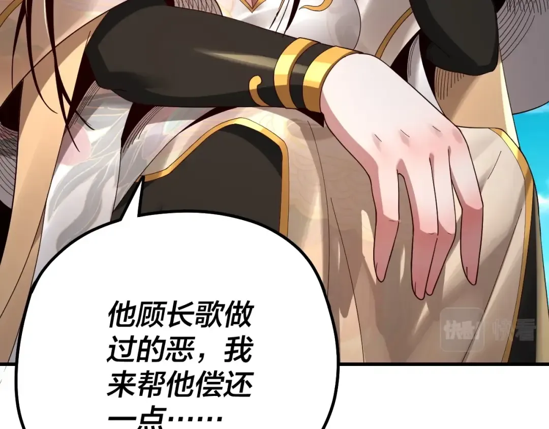 第46话 战吧！ 第11页