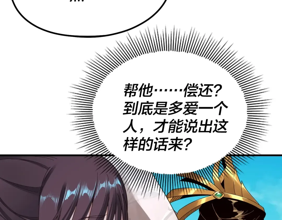 第46话 战吧！ 第12页
