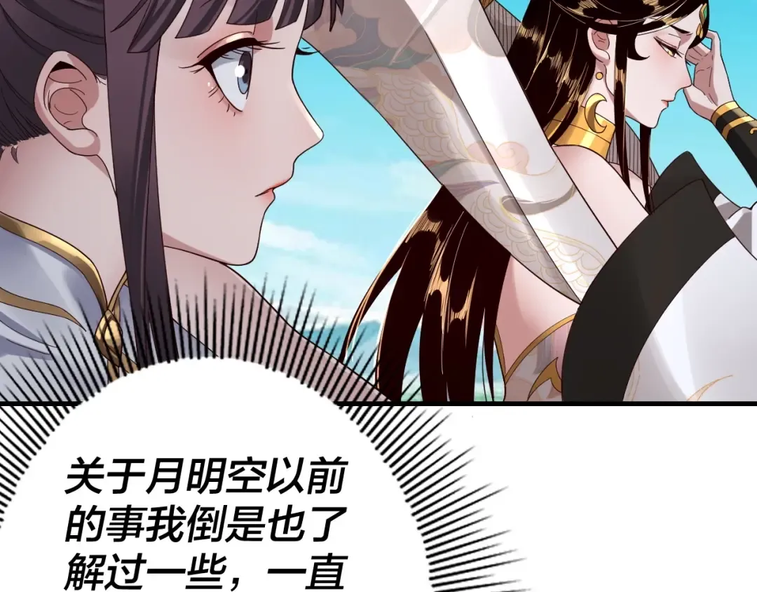第46话 战吧！ 第13页