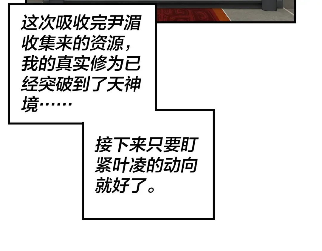 第46话 战吧！ 第18页