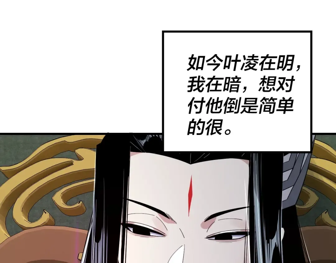 第46话 战吧！ 第19页