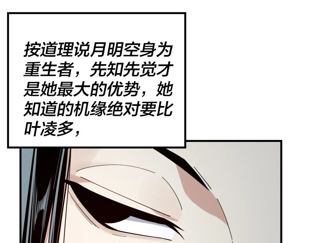 第46话 战吧！ 第21页