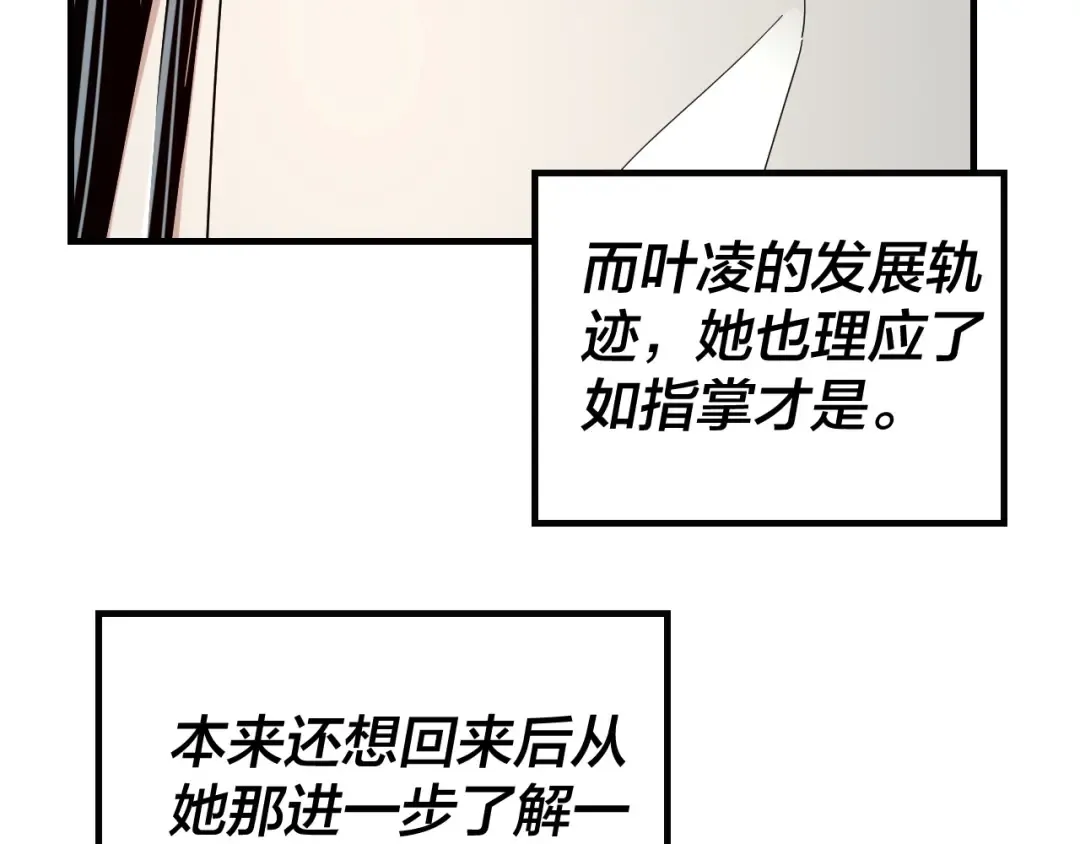 第46话 战吧！ 第22页