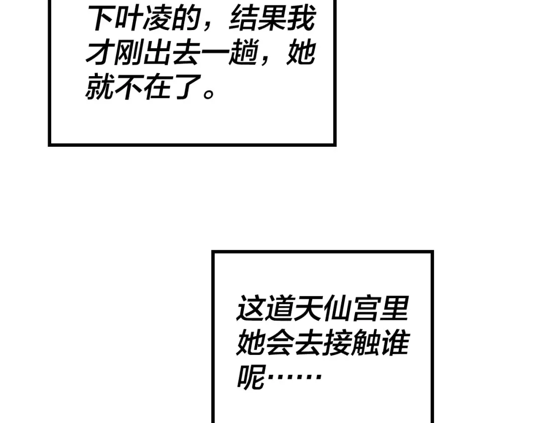 第46话 战吧！ 第23页