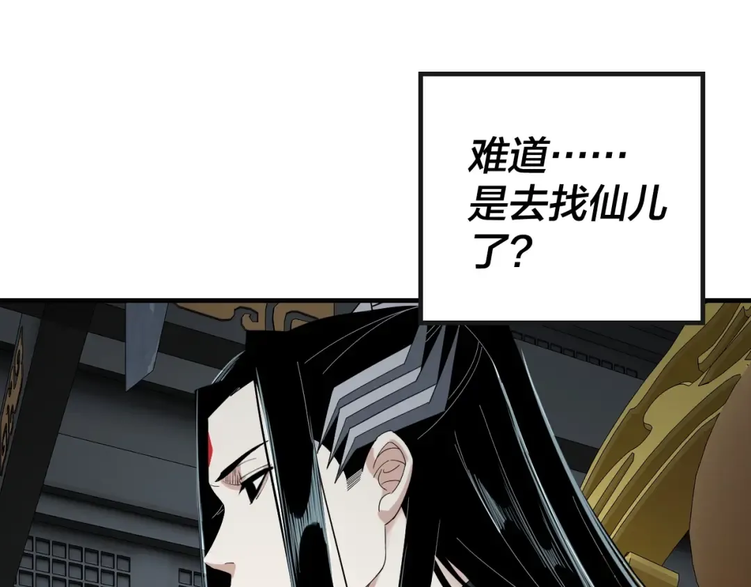 第46话 战吧！ 第25页