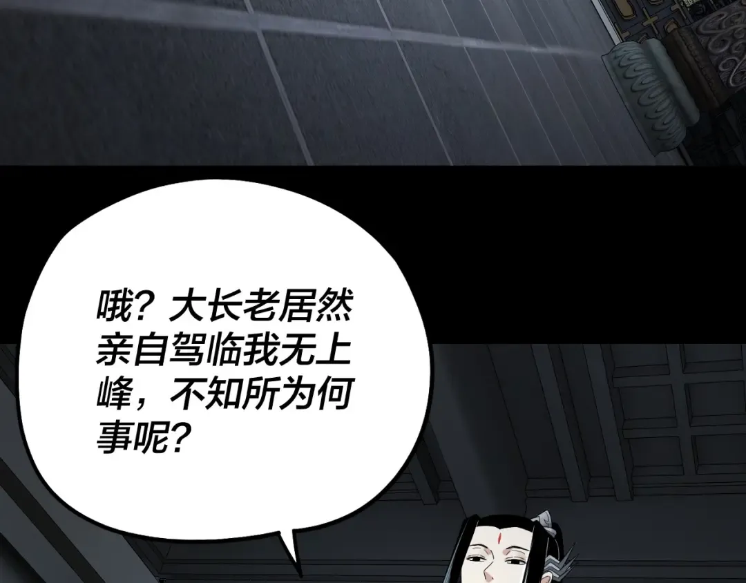 第46话 战吧！ 第31页