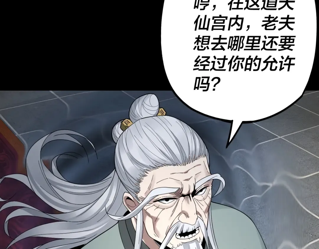 第46话 战吧！ 第33页