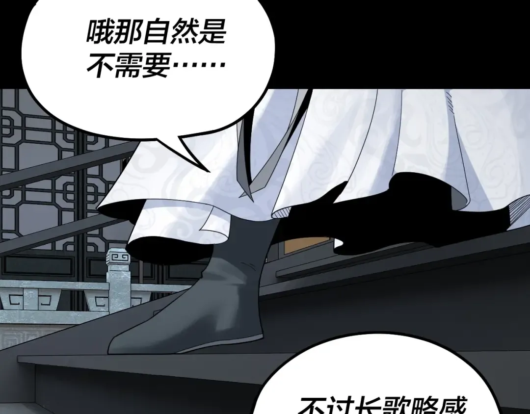 第46话 战吧！ 第35页