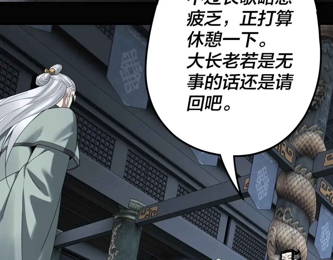 第46话 战吧！ 第36页