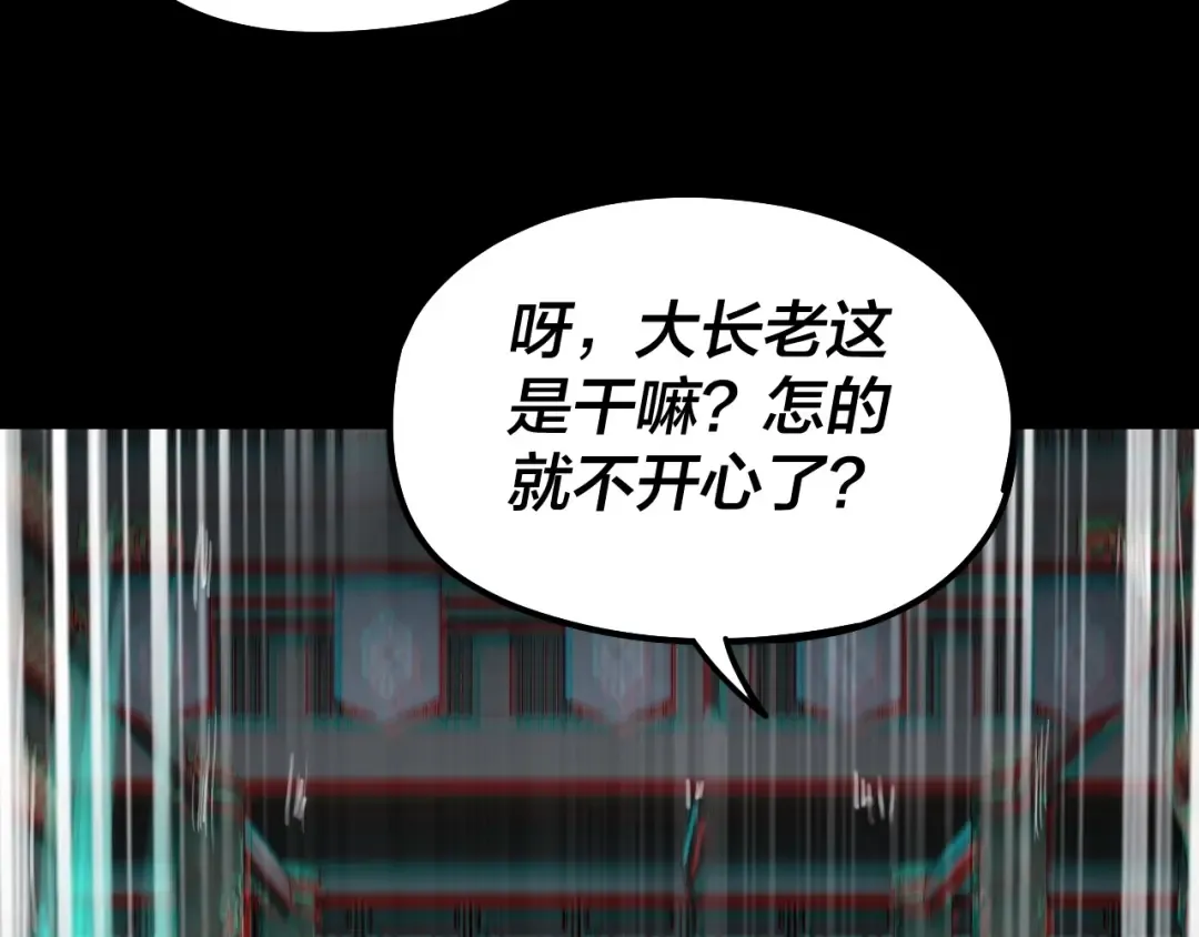 第46话 战吧！ 第39页