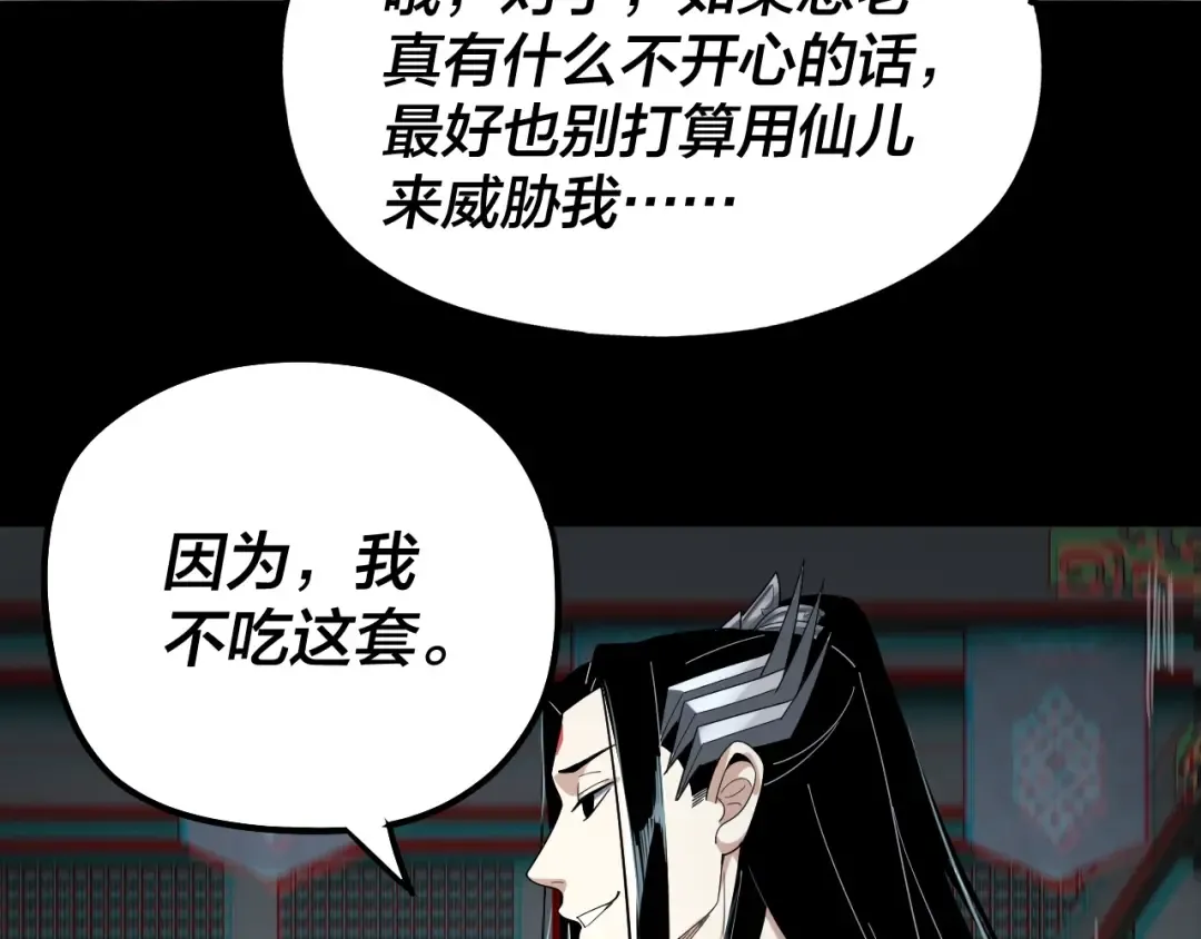 第46话 战吧！ 第41页