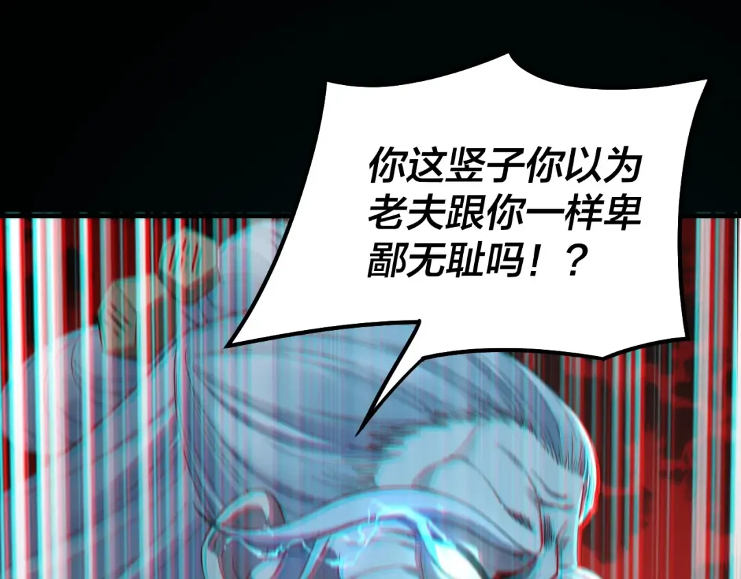 第46话 战吧！ 第44页