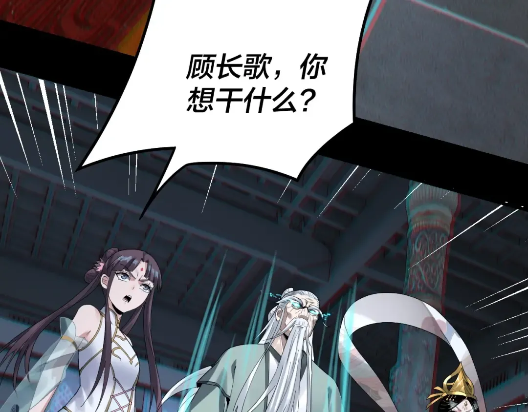 第46话 战吧！ 第50页