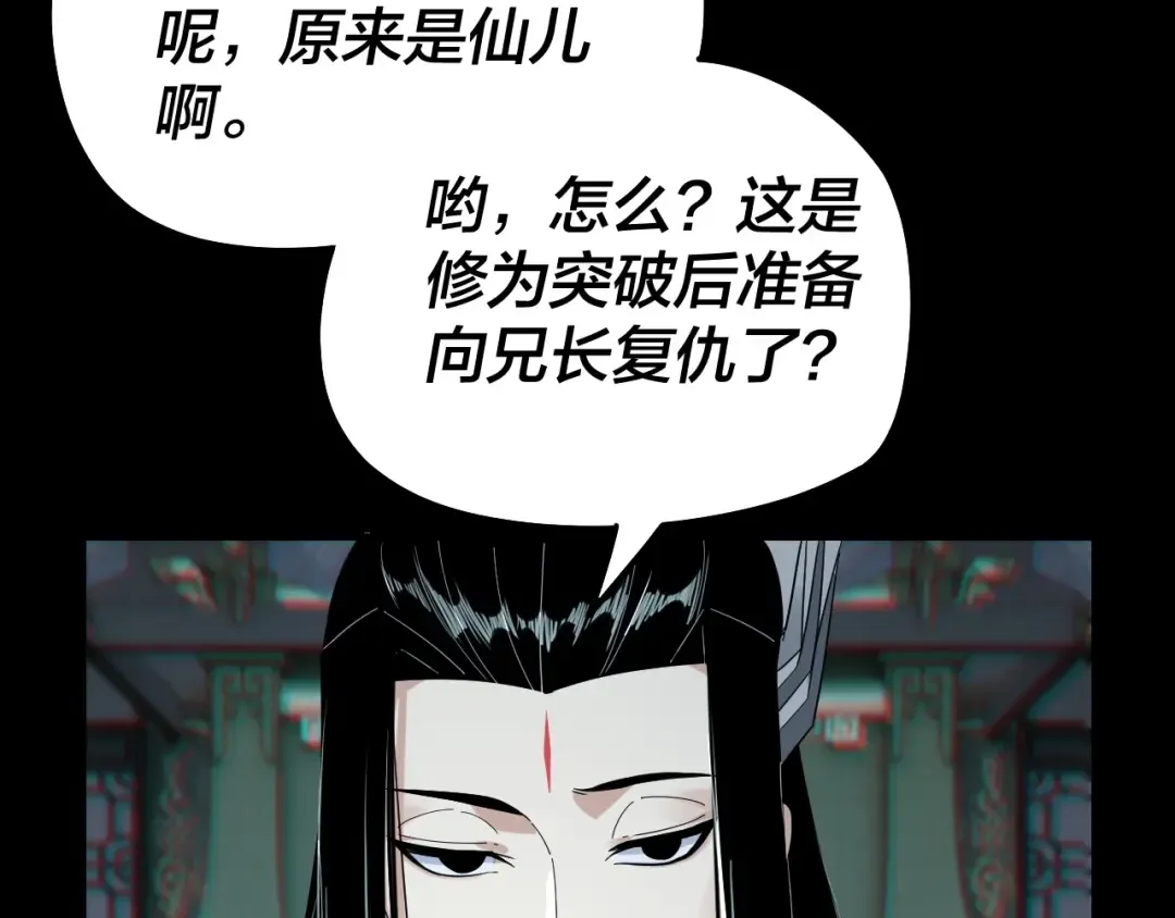 第46话 战吧！ 第52页