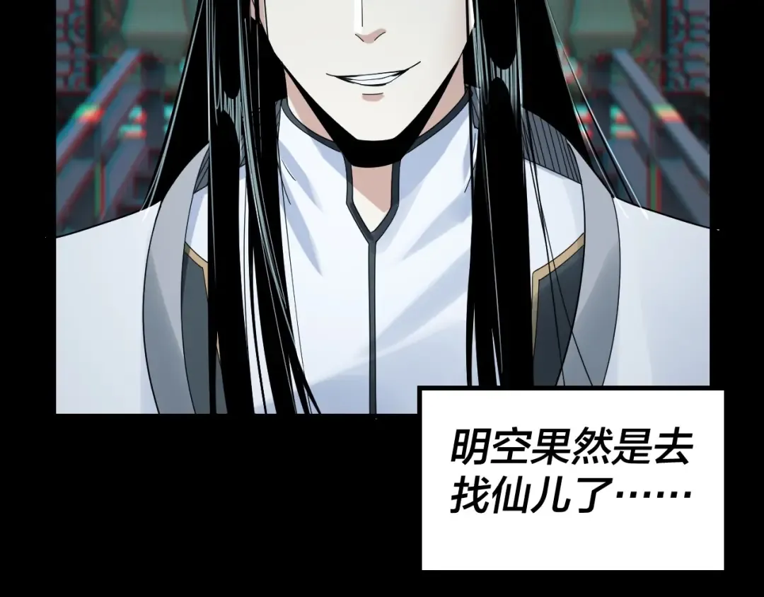 第46话 战吧！ 第53页