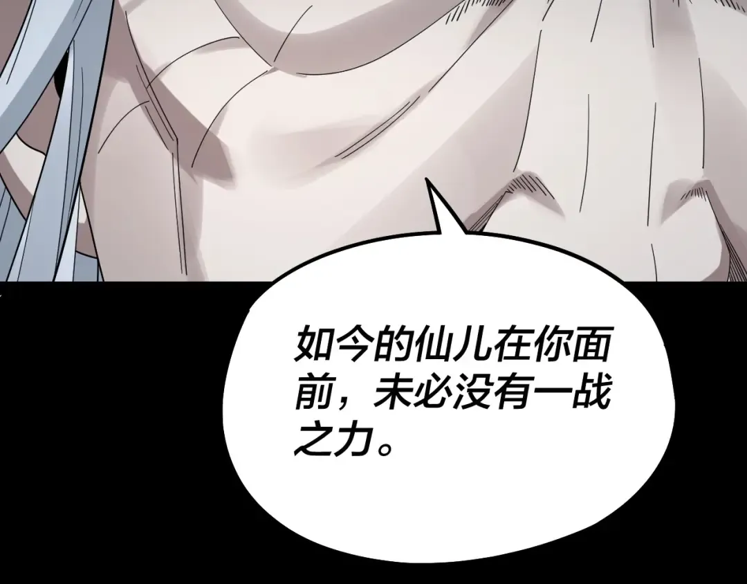 第46话 战吧！ 第57页