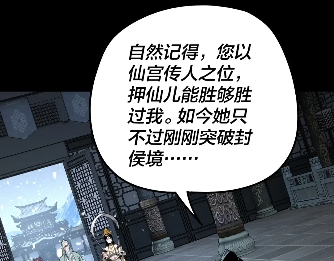 第46话 战吧！ 第58页