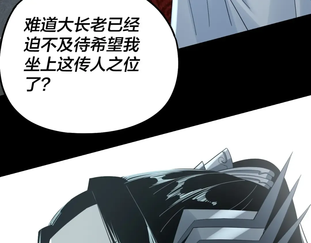 第46话 战吧！ 第60页