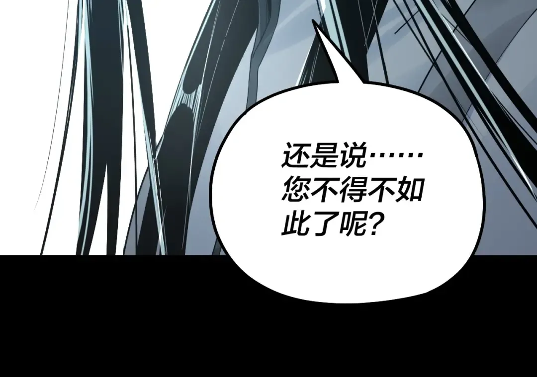 第46话 战吧！ 第62页
