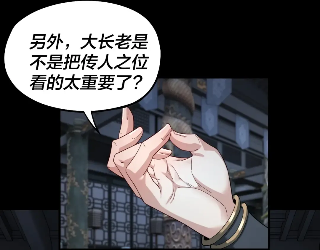 第46话 战吧！ 第65页