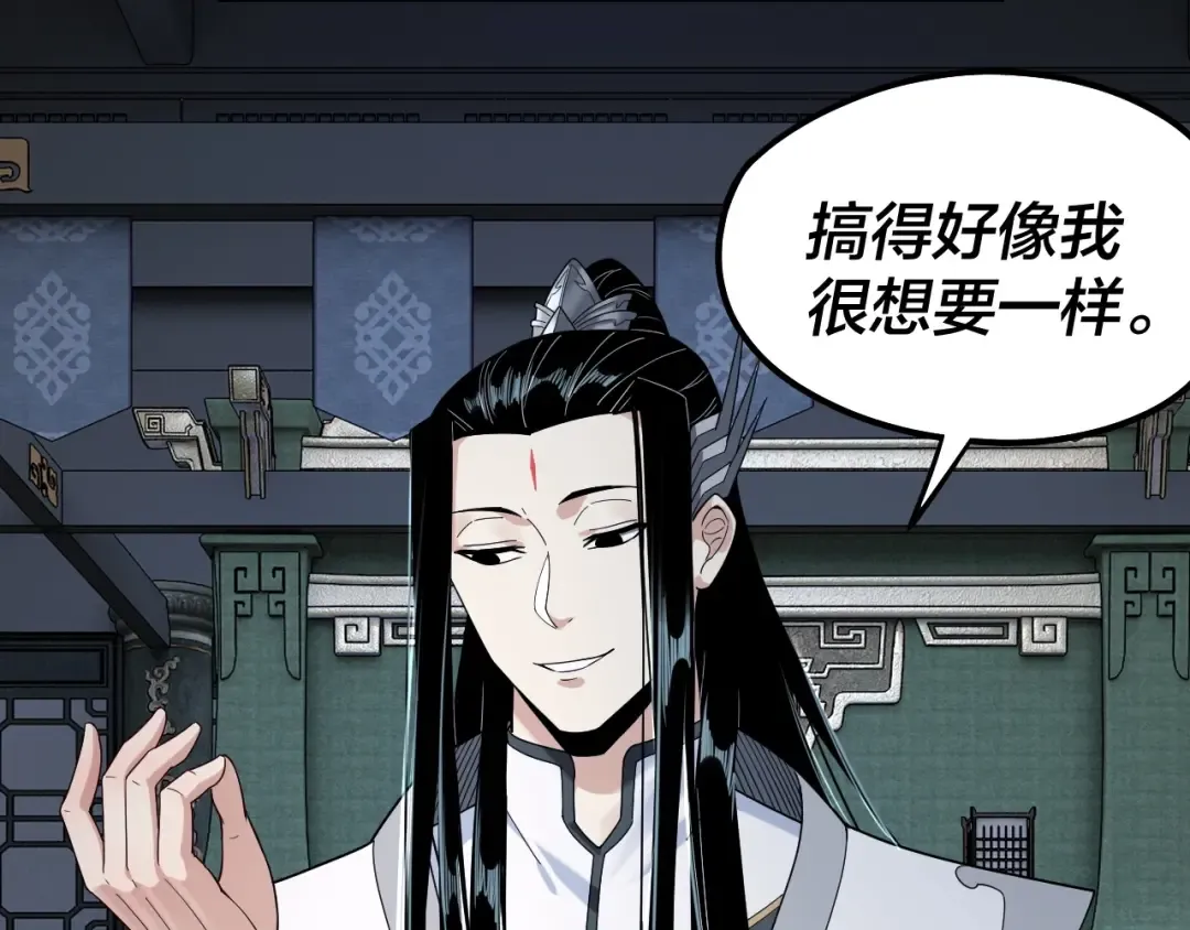 第46话 战吧！ 第66页
