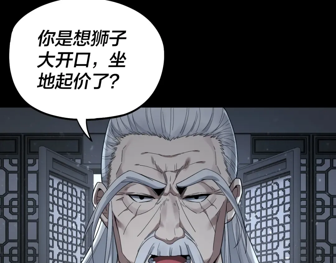 第46话 战吧！ 第68页