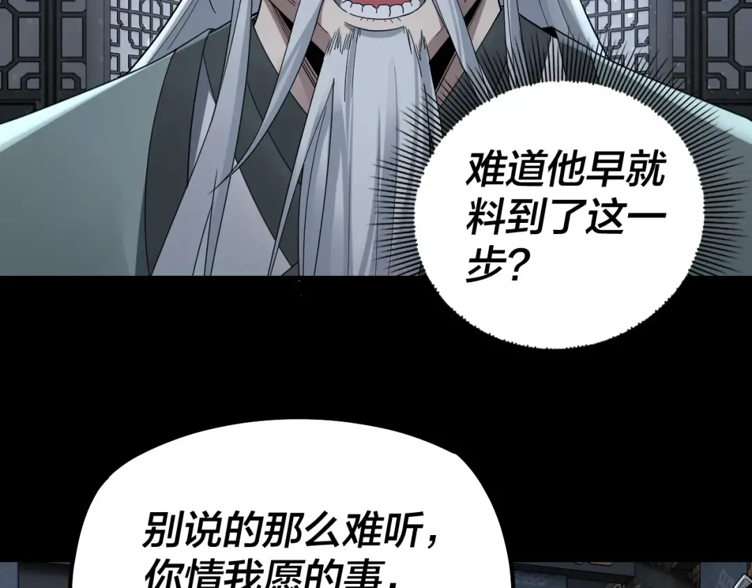 第46话 战吧！ 第69页