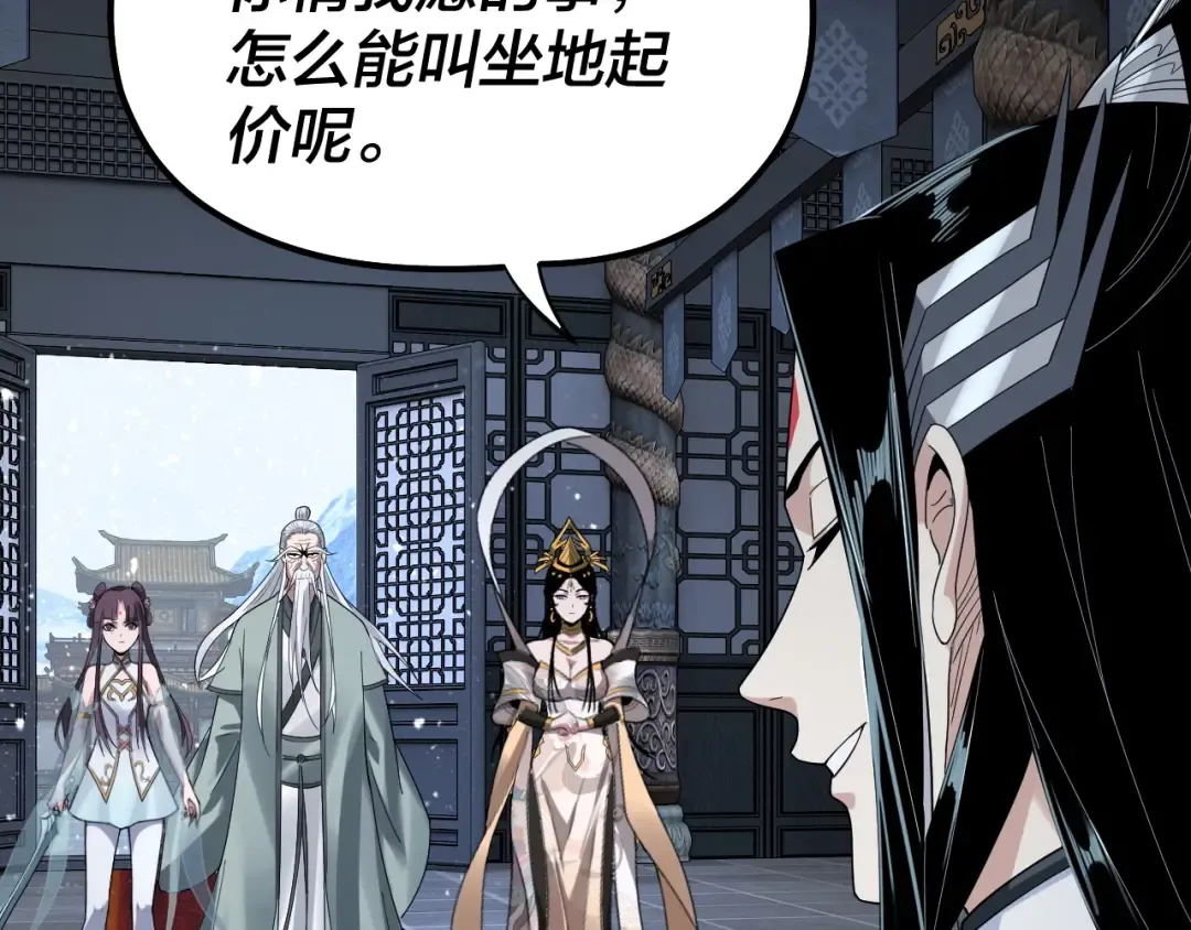 第46话 战吧！ 第70页