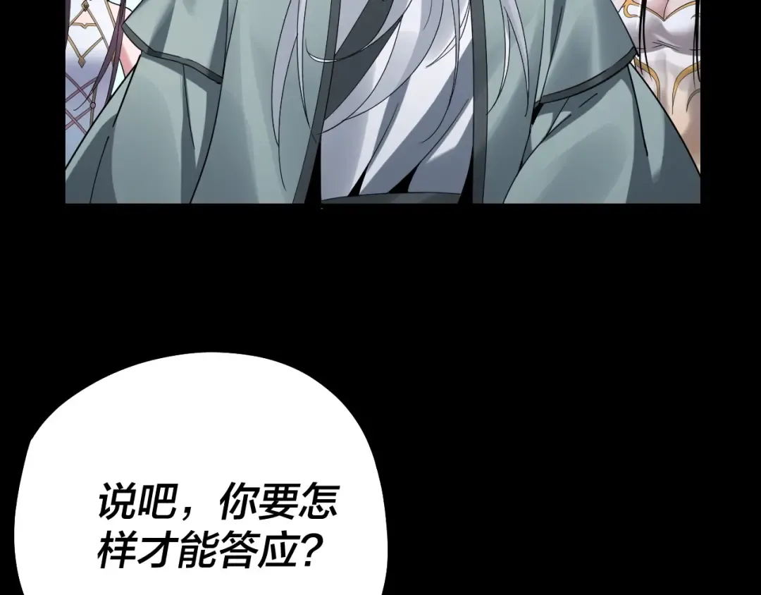 第46话 战吧！ 第73页