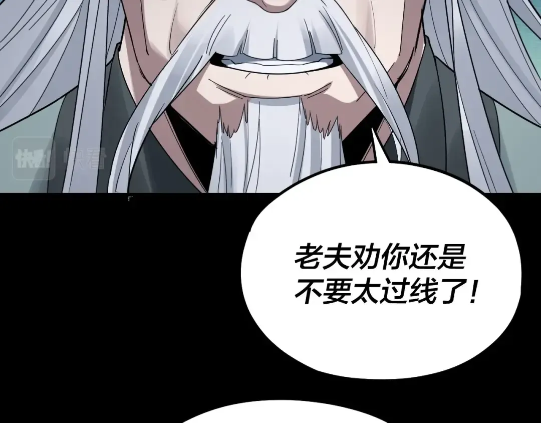 第46话 战吧！ 第75页