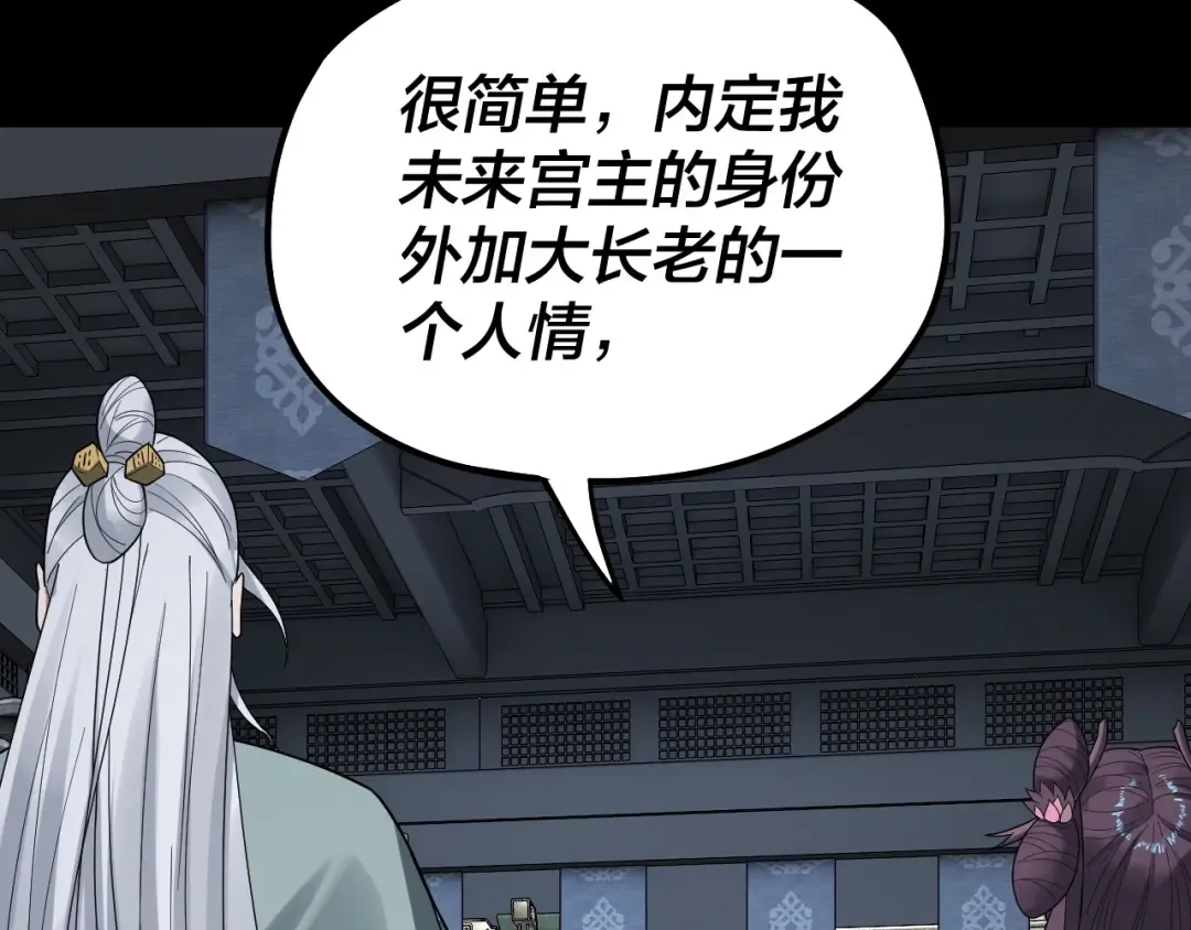 第46话 战吧！ 第76页